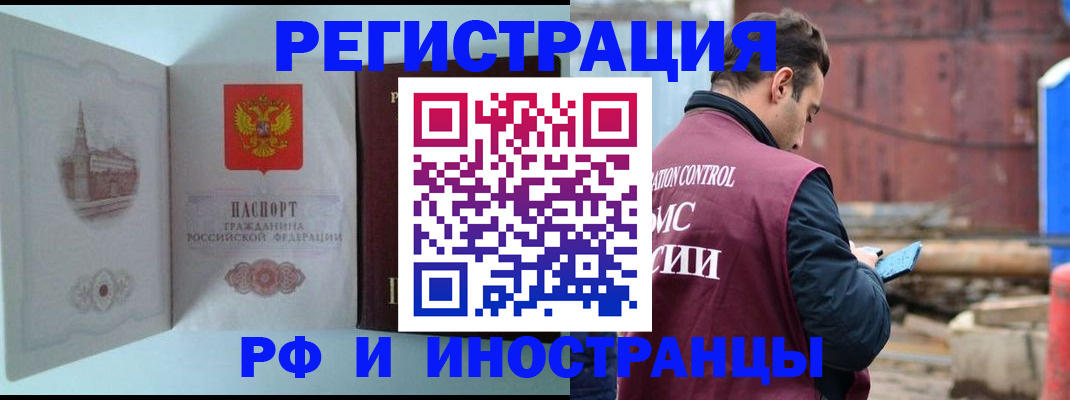 прописка в Чулыме