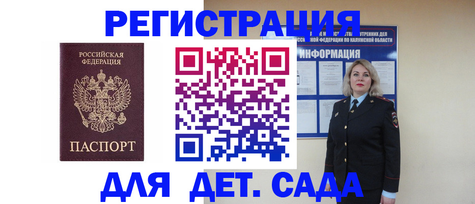временная регистрация гарантия в Чулыме