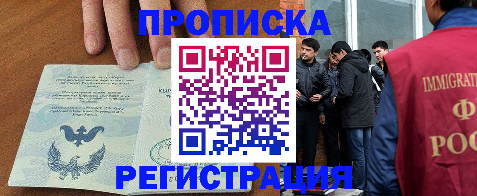 прописка 2025 в Чулыме